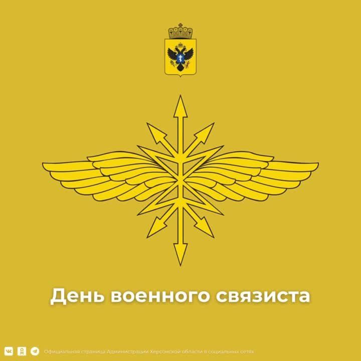 Поздравления на день военного связиста