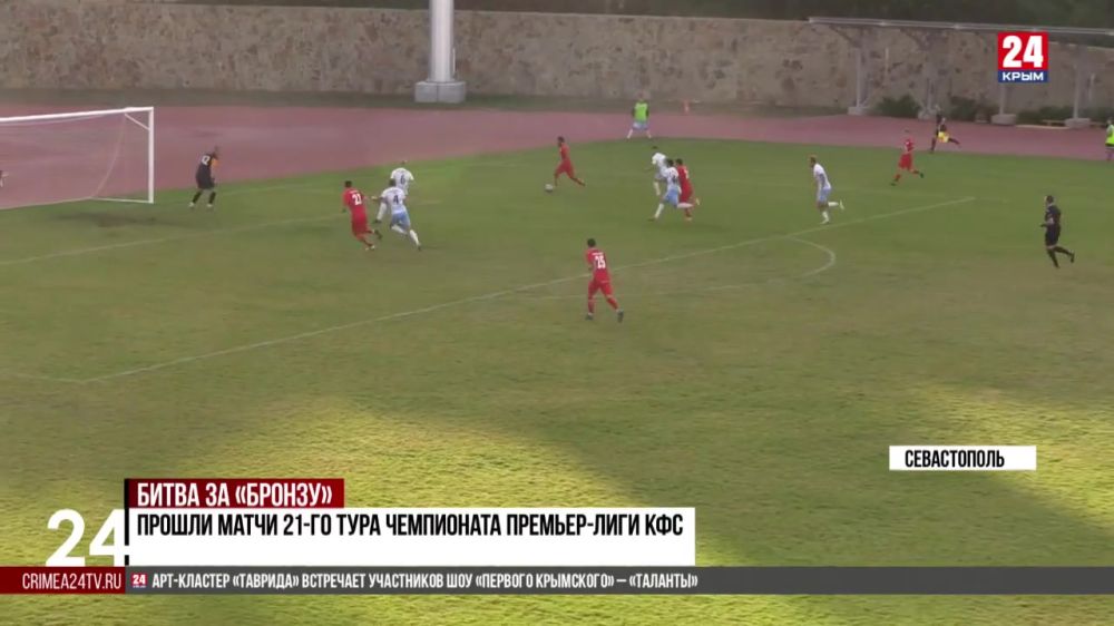 Крым 24 спорт