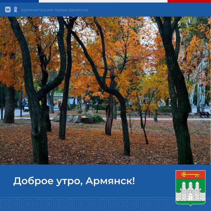 Погода в армянске крым на 14 дней. Погода в Армянске на 3 дня. Погода в Армянске на 3 дня точный прогноз.