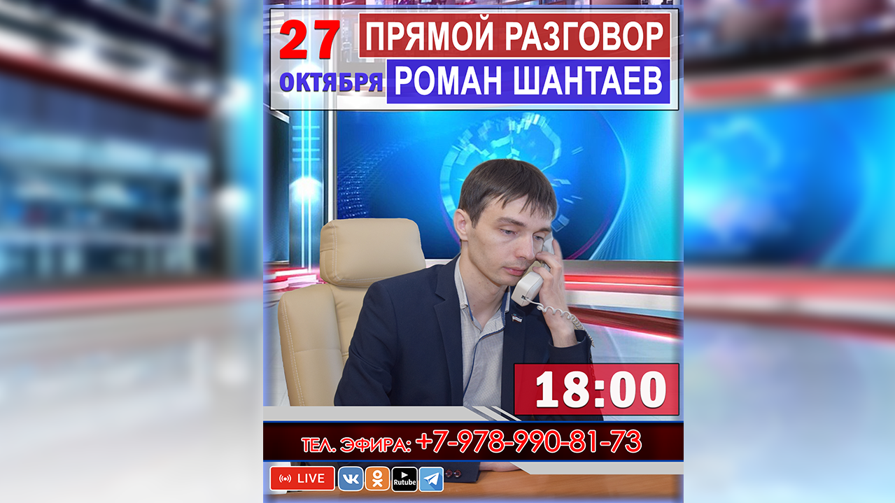 Глава Красногвардейского района Роман Шантаев проводит 