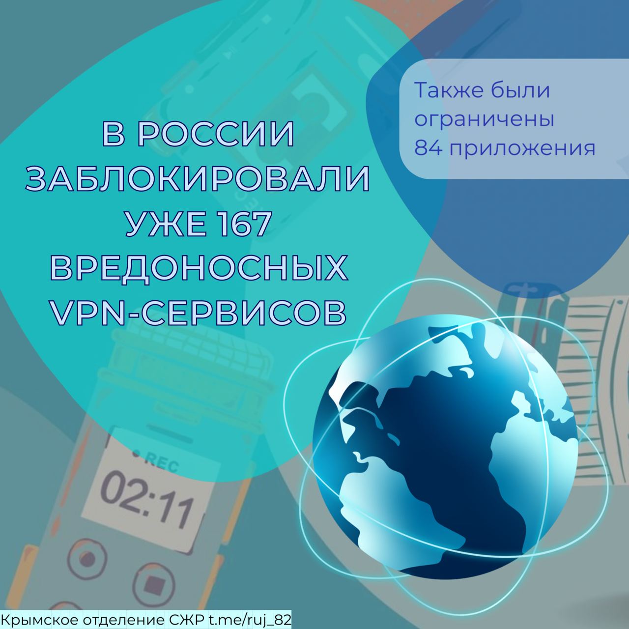 В России с 2021 года заблокировали 167 вредоносных VPN-сервисов - Лента  новостей Крыма