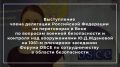 Выступление члена делегации Российской Федерации на переговорах в Вене по вопросам военной безопасности и контроля над вооружениями Ю.Д.Ждановой на 1061-м пленарном заседании Форума ОБСЕ по сотрудничеству в области безопасности (1 ноября 2023 года)