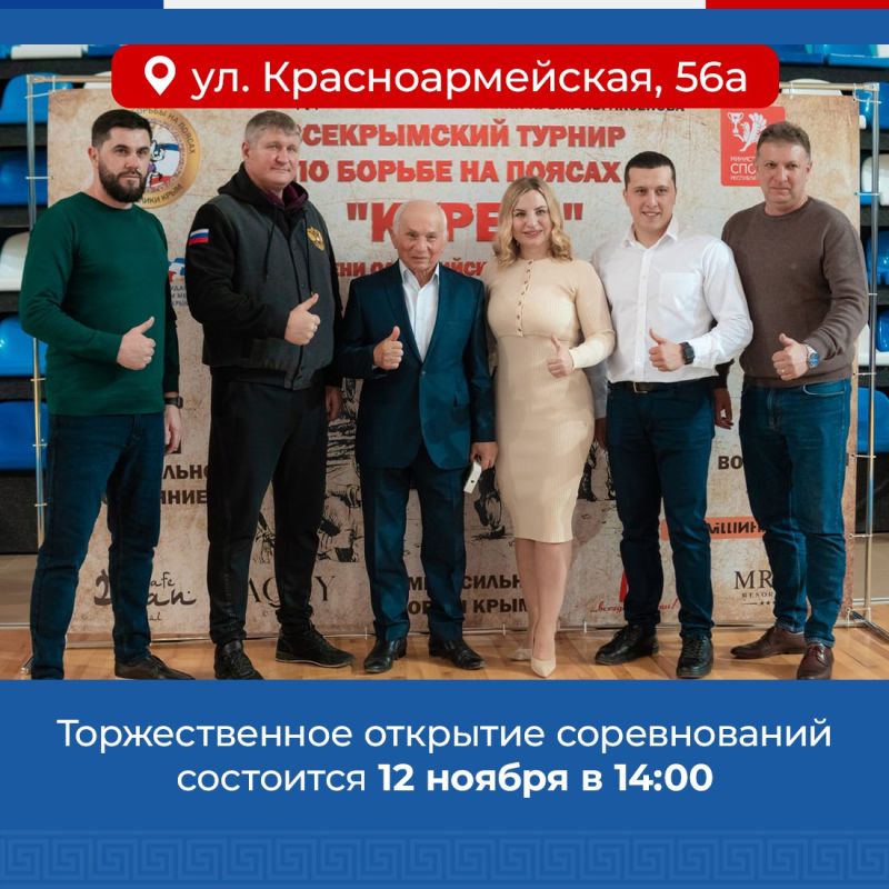 С 10 по 13 ноября в Алуште пройдет Кубок Республики Крым по борьбе Куреш, приуроченный ко Дню народного единства