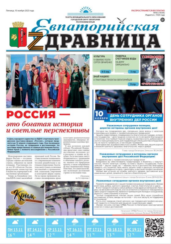 Свежая подборка первых полос районных газет Крыма
