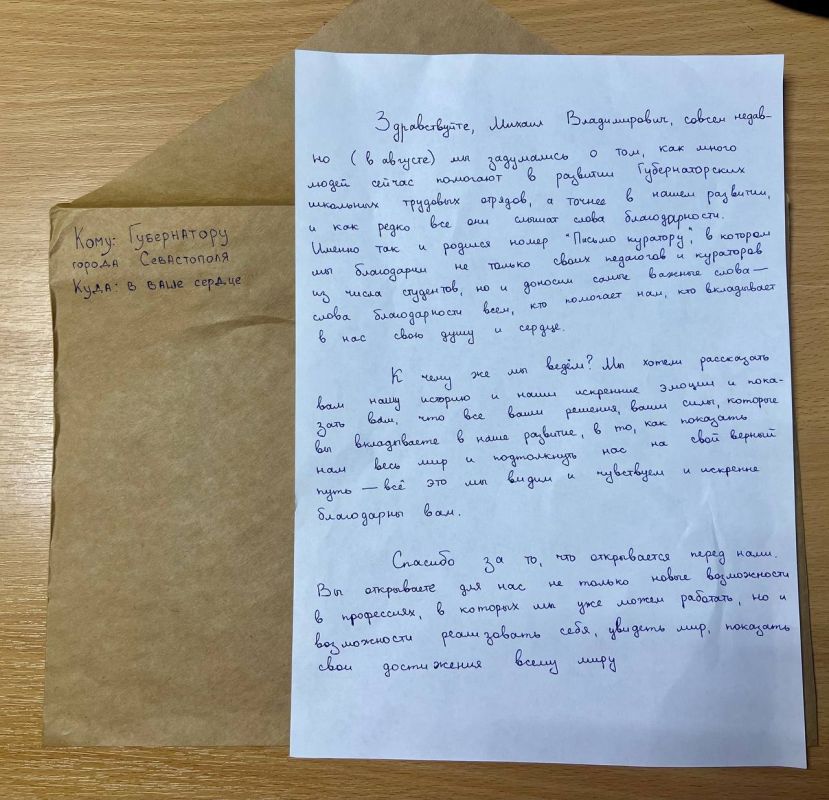 Михаил Развожаев: Сегодня мне передали письмо от детей, которые летом трудились в губернаторских школьных трудовых отрядах