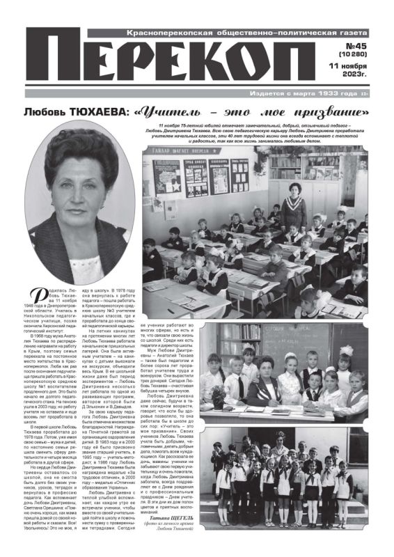 Свежая подборка первых полос районных газет Крыма