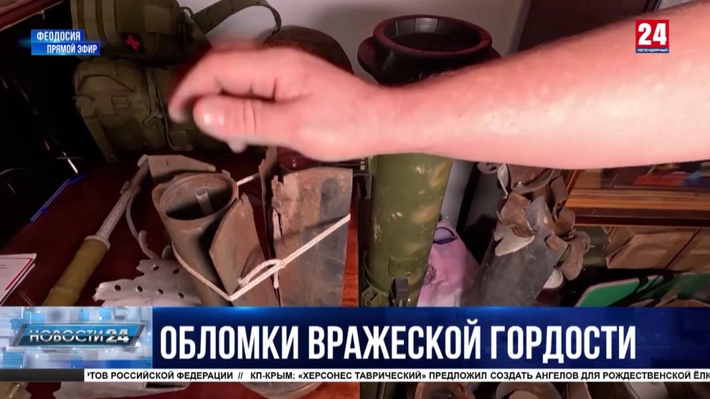 Музеи Крыма готовы продемонстрировать трофеи из зоны спецоперации и последствия атак на полуостров