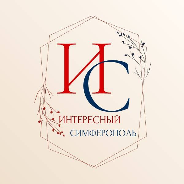 Стартовал приём заявок на IV городской конкурс «Интересный Симферополь»