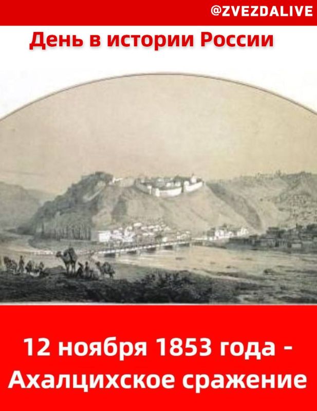 Или Ахалцихский разгром - сражение, произошедшее у крепости Ахалцих в ходе Крымской войны между русской османской армиями