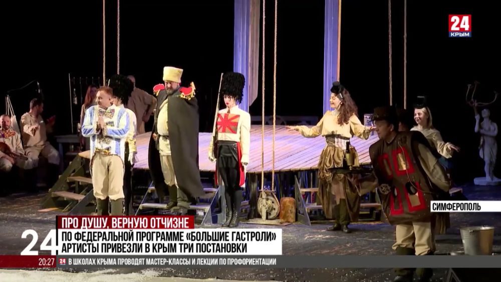 В Симферополь с гастролями приехал Донецкий молодёжный театр