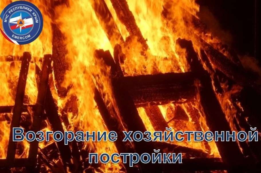 Огнеборцы ГКУ РК «Пожарная охрана Республики Крым» ведут ежедневную борьбу с пожарами в разных районах полуострова