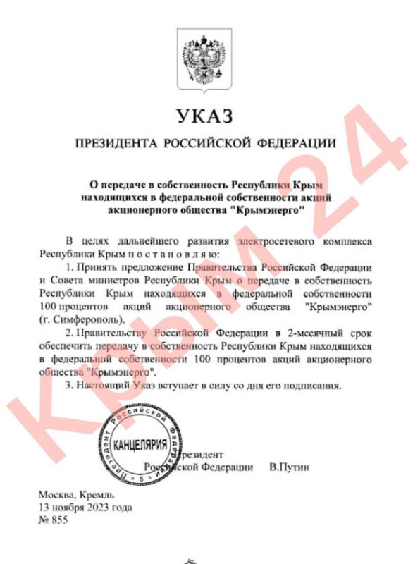 Путин поручил передать 100% акций «Крымэнерго» в собственность Республики Крым