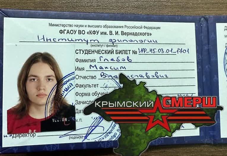 В Крыму вычислили студента, поддержавшего украинскую русофобку Ирину Фарион