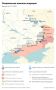 Спецоперация на Украине.. Обстановка на 14 ноября