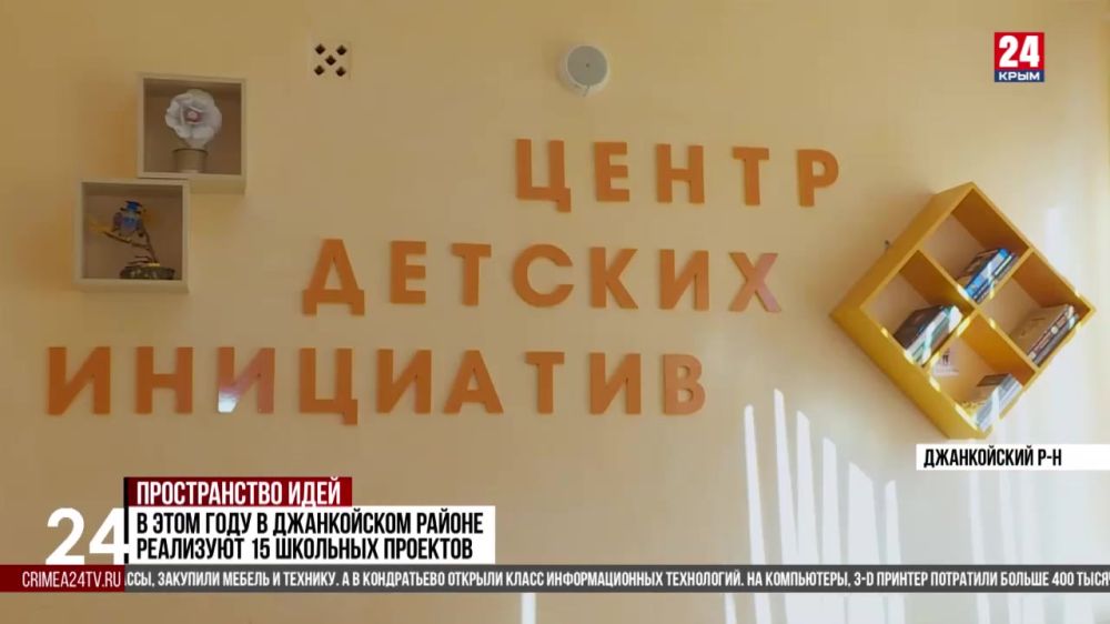 В крымских сёлах создают новые кабинеты для детских проектов на базе образовательных учреждений