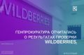 Wildberries   20 :    