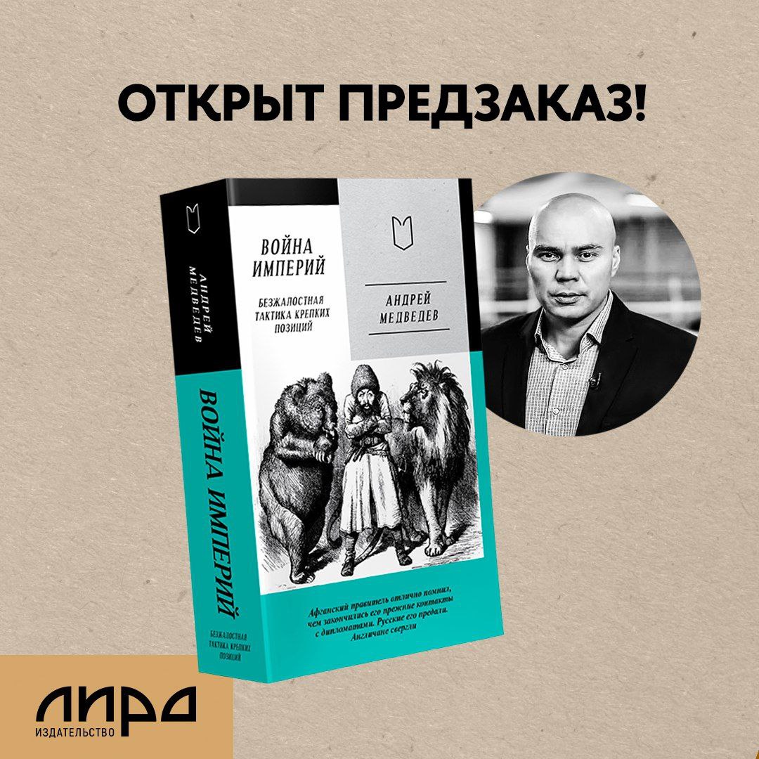 Андрей Медведев: Мы решили переиздать мою книгу 