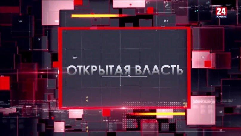Глава администрации города Бахчисарая Дмитрий Скобликов сегодня в 17.30 примет участие в программе «Открытая власть» в прямом эфире на телеканале «Крым 24»