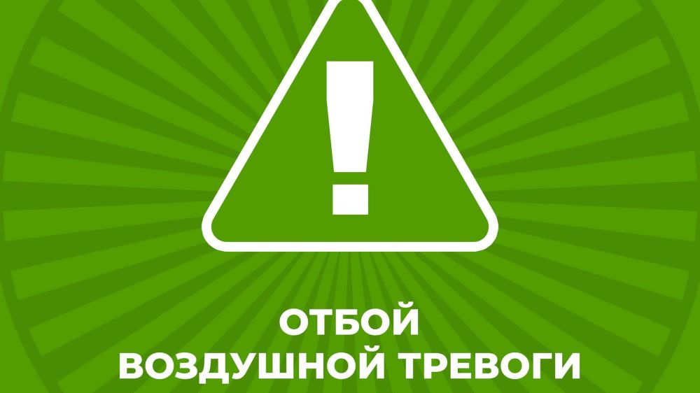 В Севастополе объявили отбой воздушной тревоги