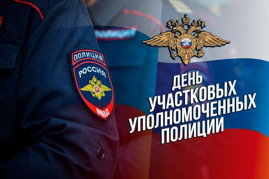 Поздравление главы администрации города Симферополя с Днем участковых уполномоченных полиции
