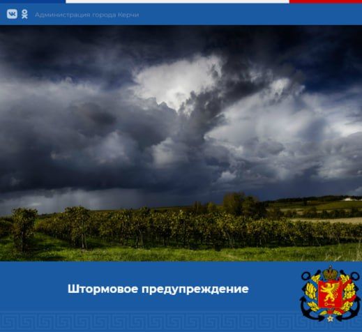Святослав Брусаков: #погода. Дожди и сильный ветер прогнозируют в Крыму и Керчи в предстоящие выходные По прогнозу...