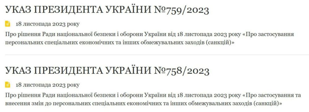 Новый список персональных санкций от Зеленского