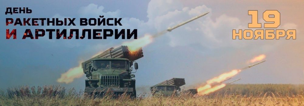 Екатерина Алтабаева: Сегодня Вооружённые силы России отмечают День ракетных войск и артиллерии