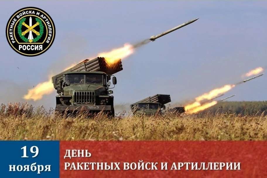Поздравление главы Администрации Раздольненского района Дениса Олейника с Днем ракетных войск и артиллерии