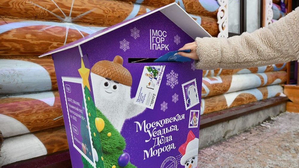 В Москве стартовала почтовая кампания Деда Мороза: адреса почтовых ящиков