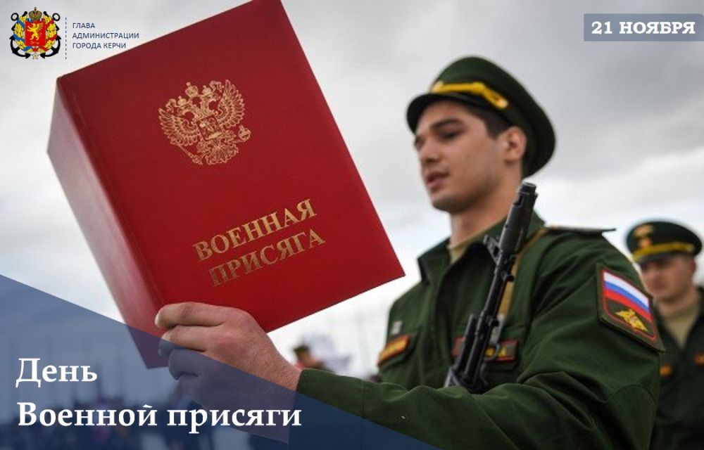 Святослав Брусаков: #с_праздником. Сегодня в России отмечают День Военной присяги