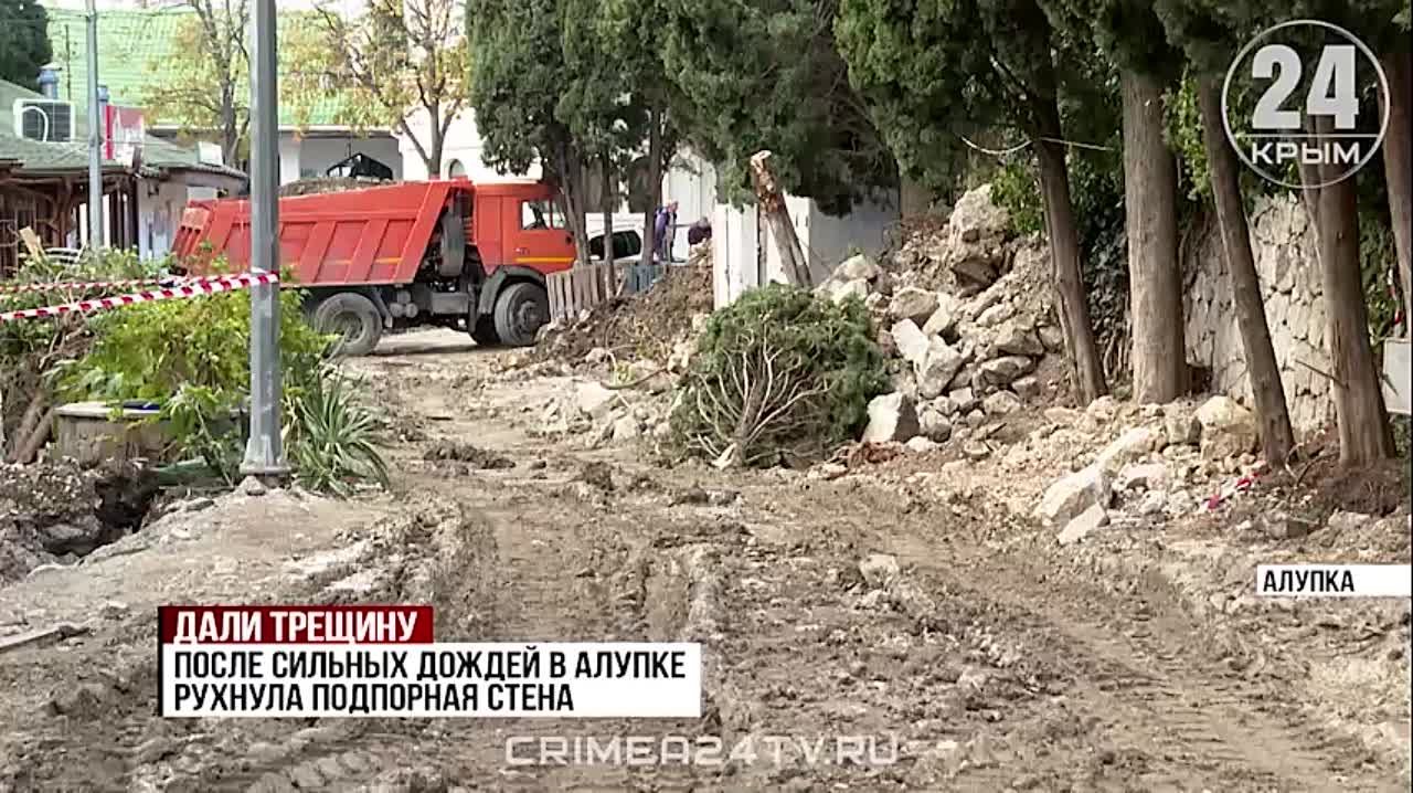 Разлом в центре курорта: после сильных дождей в Алупке рухнула подпорная  стена - Лента новостей Крыма