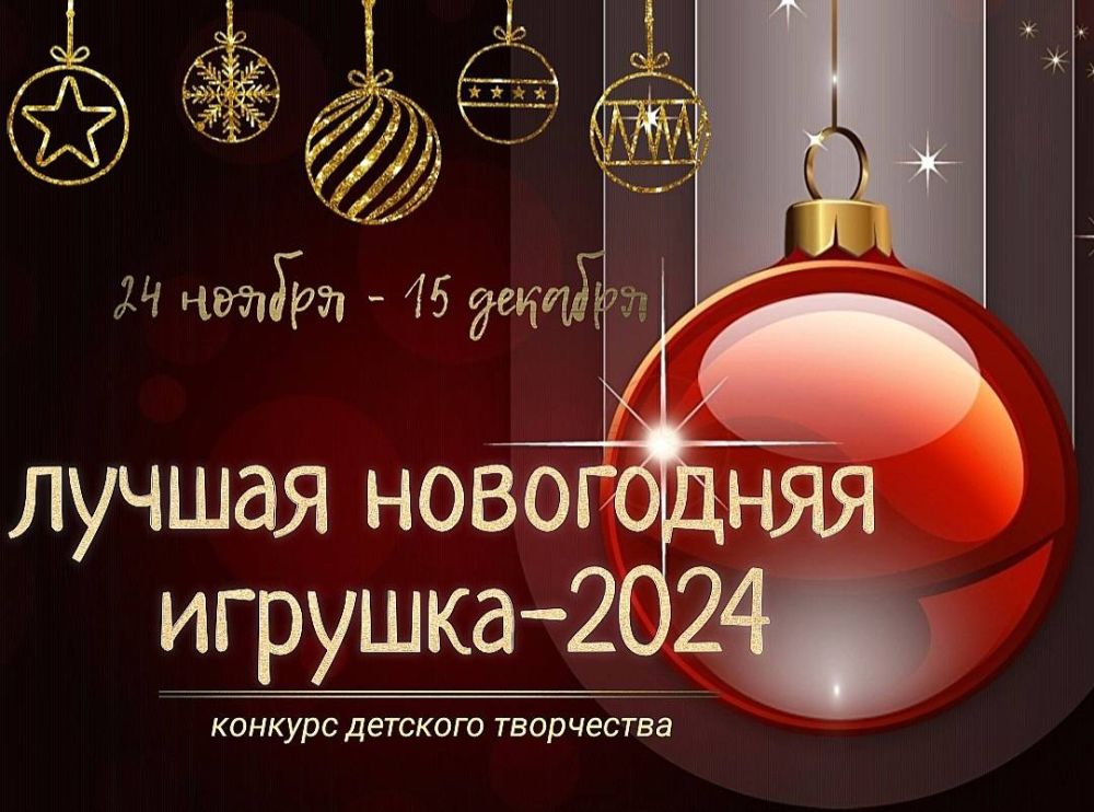 Всероссийский творческий конкурс «Новогодние фантазии»