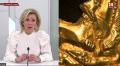 Захарова: музейные отношения стран оказались под угрозой из-за ситуации со скифским золотом