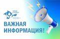 ГУП РК «Вода Крыма» проводит акцию по списанию пени