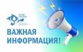 ГУП РК «Вода Крыма» проводит акцию по списанию пени «Оплати долги – простим пени!»