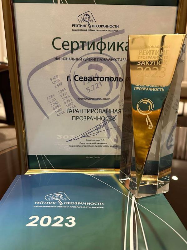 Михаил Развожаев: Севастополь вошёл в число лидеров «Национального рейтинга прозрачности закупок 2023»