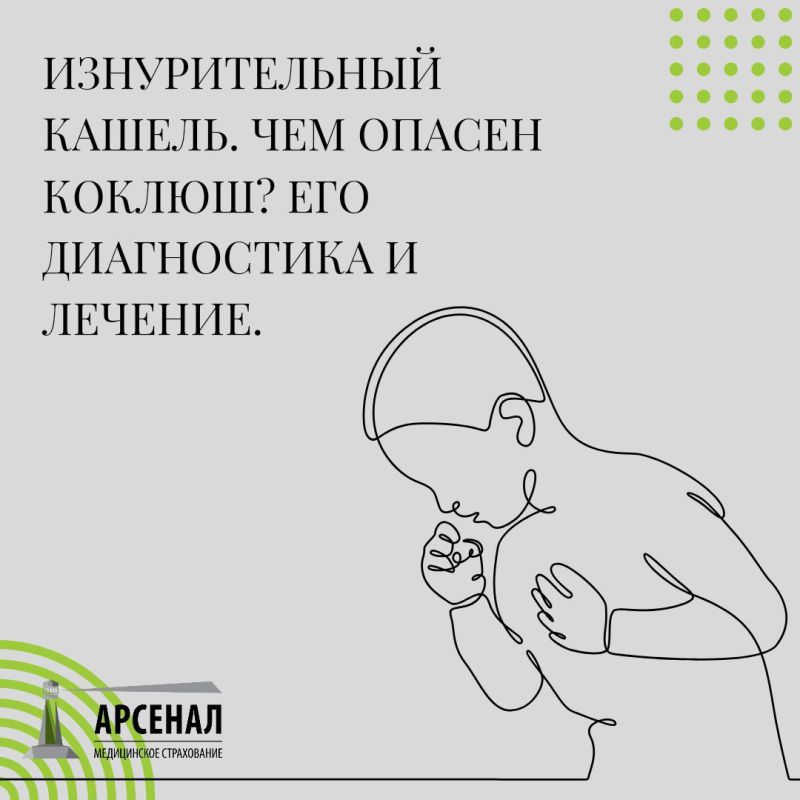 Коклюш у детей — симптомы, особенности течения и лечения