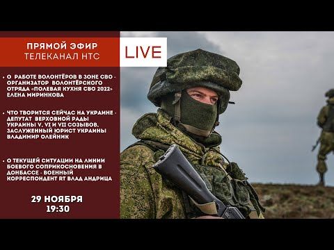 Прямой эфир: Спецоперация на Украине / военный конфликт / выпуск 60