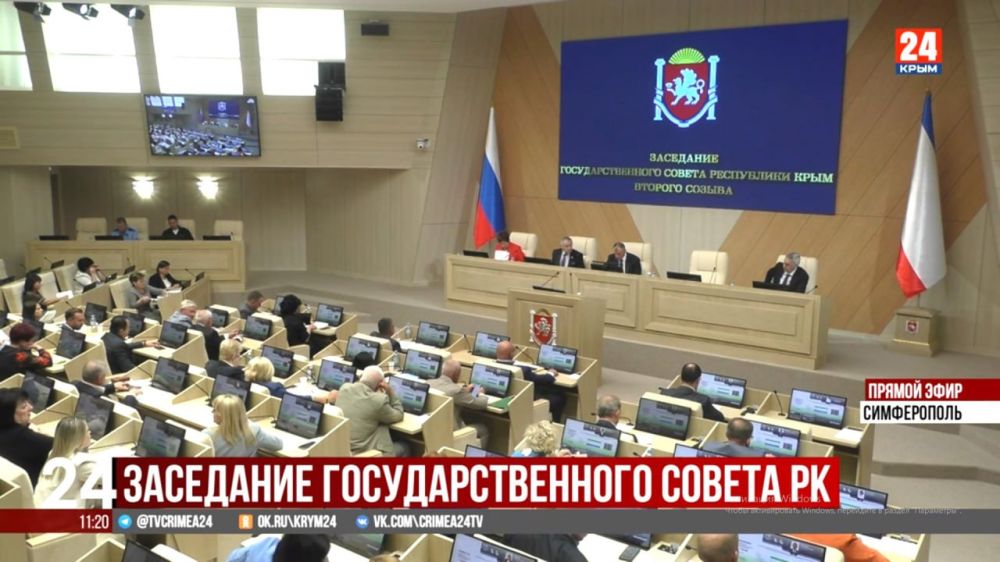 На заседании сессии Госсовета РК поддержаны проекты Минимущества Крыма