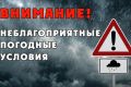 Внимание! В Крыму прогнозируют сильные дожди и ветер!