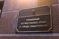 ФСБ задержала крымчанина, шпионившего за подразделениями Росгвардии