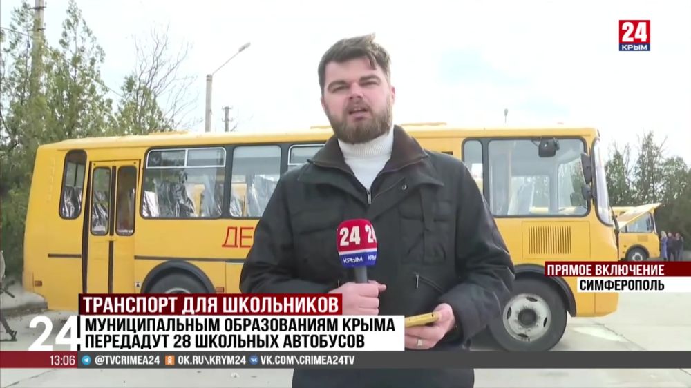 Муниципальным образованиям Крыма передадут 28 школьных автобусов