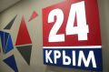 Алексей Зинченко: Сегодня телеканалу «Крым 24» исполняется 8 лет!
