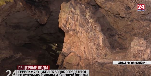 После обильных осадков затопило Красные пещеры в Симферопольском районе