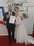В Ялтинском городском отделе ЗАГС состоялась тысячная церемония бракосочетания с начала 2023 года