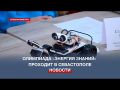 Полуфинал регионального этапа олимпиады «Энергия знаний» стартовал в Севастополе
