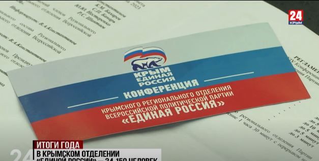«Единая Россия» в Крыму реализует 23 федеральных проекта
