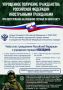 Об упрощенном получении гражданства РФ иностранными гражданами при поступлении на военную службу по контакту