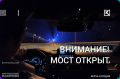 На Крымском мосту возобновлено движение транспорта