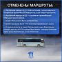 Обновления в маршрутной сети Севастополя